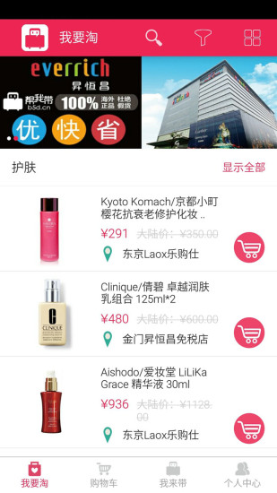 幫我?guī)?手機購物) v1.0.0.10 安卓版 3