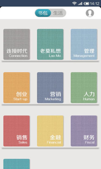 空中MBA(閱讀學(xué)習(xí)軟件) v1.7 安卓版 1