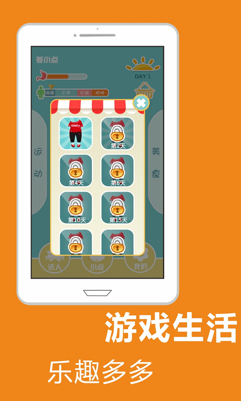 姜小點(diǎn) v1.0 安卓版 3