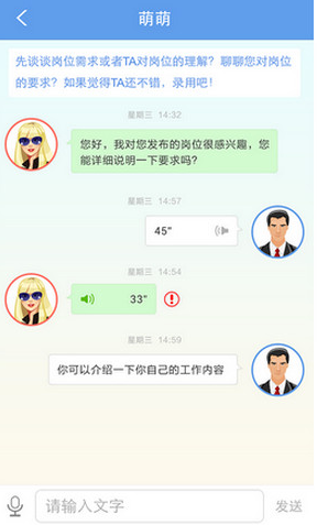 一見招聘(視頻面試) v4.0.6 安卓版 0