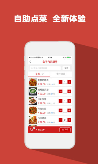 紅板凳 v3.90 安卓版 1