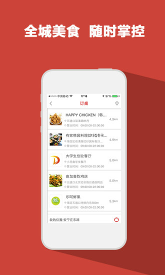 紅板凳 v3.90 安卓版 2