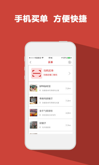 紅板凳 v3.90 安卓版 3