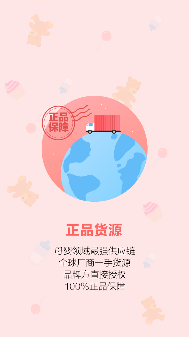 媽米開(kāi)店 v1.0.0 安卓版 2