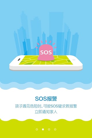 貝貝安iPhone版 v1.0 蘋果手機(jī)版 1
