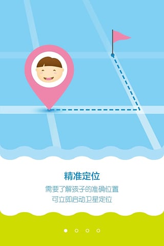 貝貝安iPhone版 v1.0 蘋果手機(jī)版 3