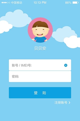 貝貝安iPhone版 v1.0 蘋果手機(jī)版 2