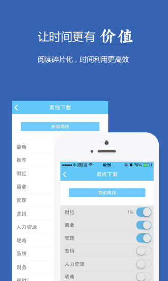 MBA智庫(kù)資訊app v1.0.0 安卓版_商業(yè)新聞資訊 2