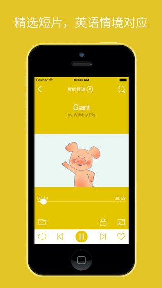 嘰里呱啦學(xué)英語ios2