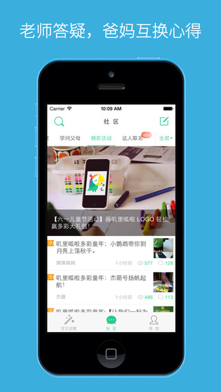 嘰里呱啦學(xué)英語ios3