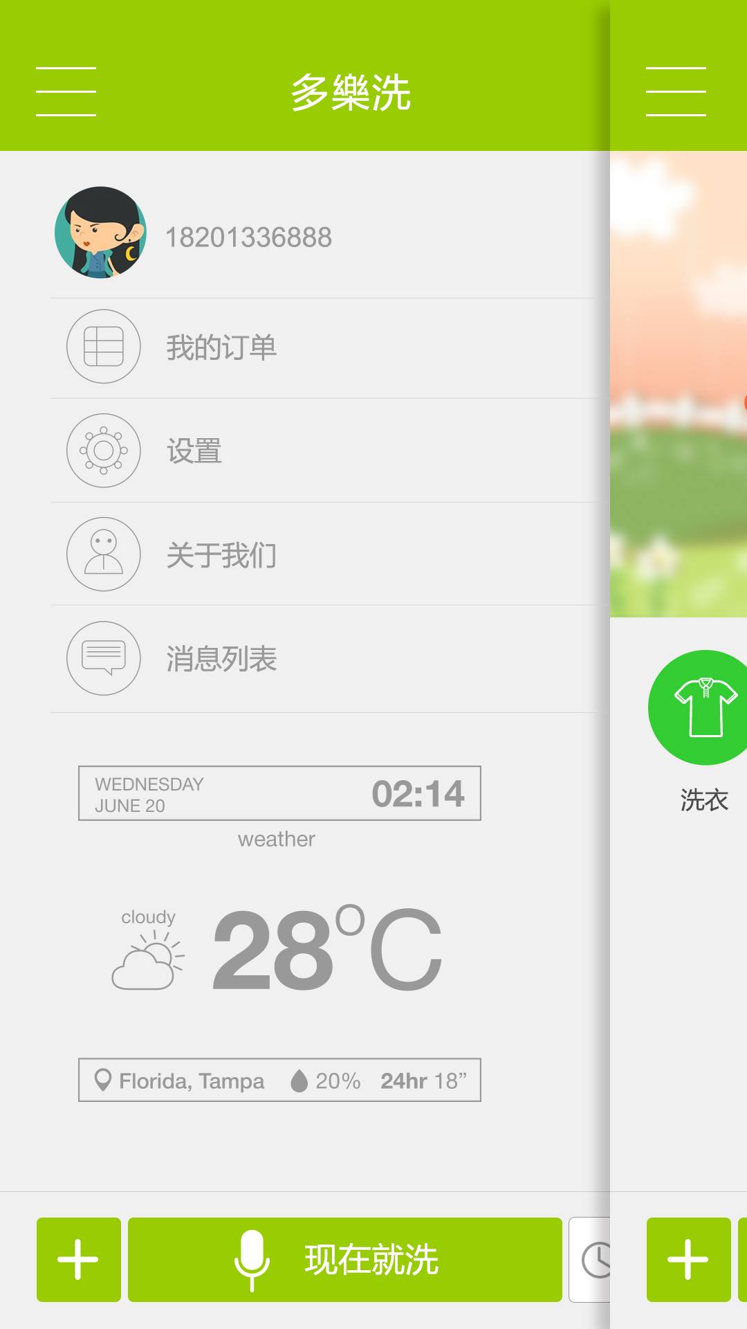 多樂喜 v1.1.0 安卓版 0