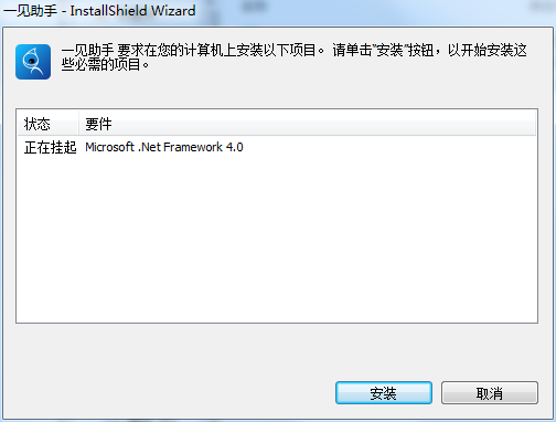 一見招聘助手(HR專用) v2.5.0.526 官方免費(fèi)版 0