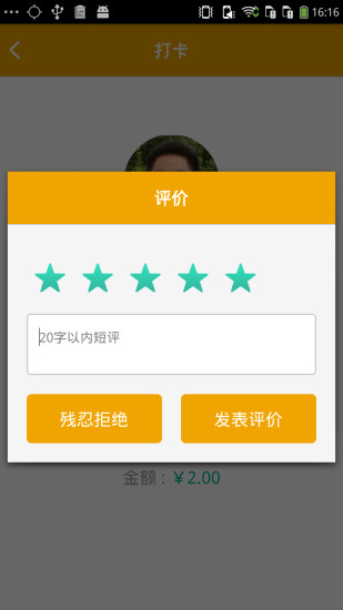 學車幫幫軟件 v1.2.6 安卓版 1