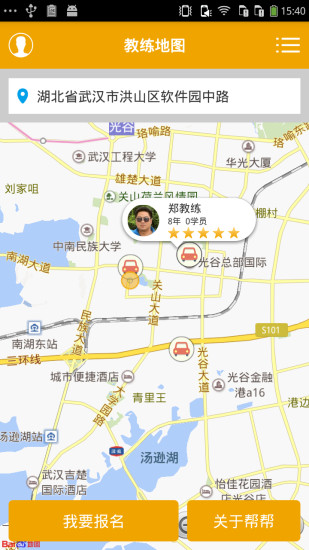 學車幫幫iPhone版 v1.0.0 蘋果手機版 0