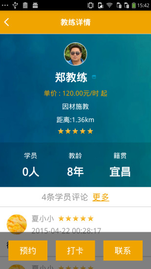 學車幫幫app