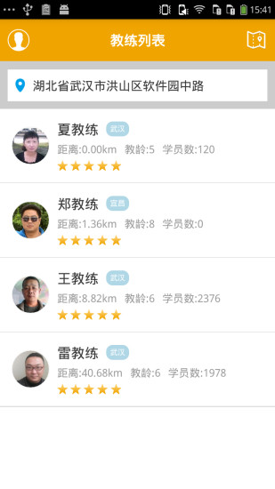學車幫幫軟件 v1.2.6 安卓版 0