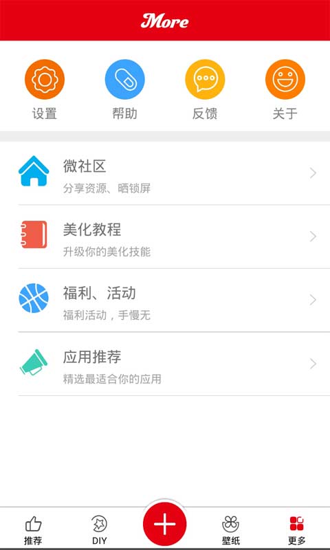 超級鎖屏app v5.2.2 安卓版 3