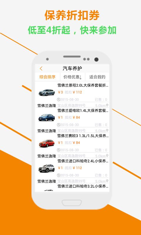 椰子殼汽車(chē) v1.1.7 安卓版 1