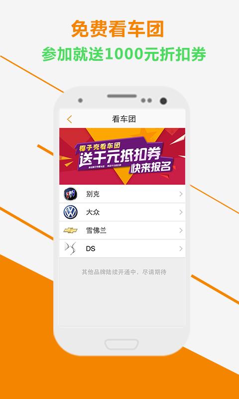 椰子殼汽車(chē) v1.1.7 安卓版 3