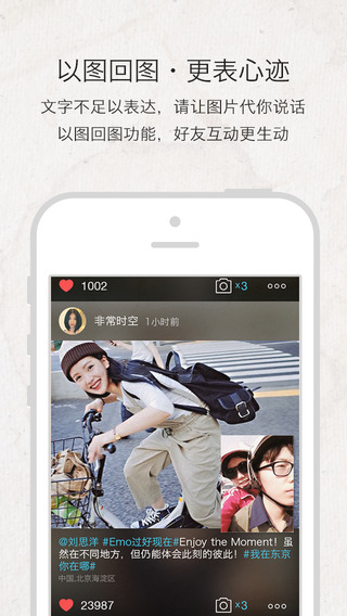 Emo iphone版 v1.3.0 蘋果手機(jī)版 1