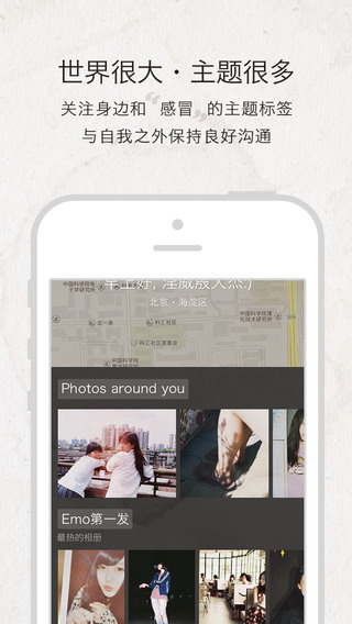 Emo iphone版 v1.3.0 蘋果手機(jī)版 3