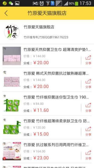 蜂小店 v2.3.05 安卓版 2
