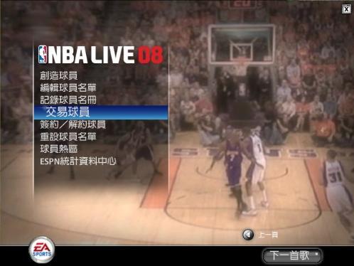 nba2008漢化補丁包  0