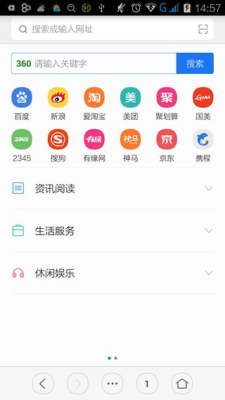 虹米瀏覽器 v1.0.6 安卓版 0