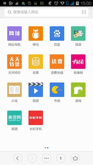 虹米瀏覽器 v1.0.6 安卓版 1