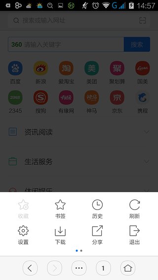 虹米瀏覽器 v1.0.6 安卓版 2