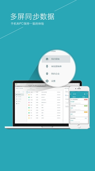 易快報(bào)ios v2.2.3 iphone版 2