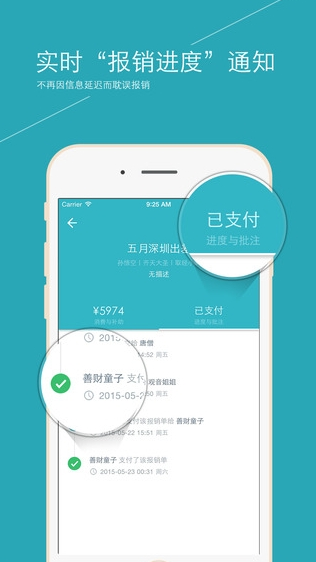 易快報(bào)電腦版 v1.6.2 官方pc版 0