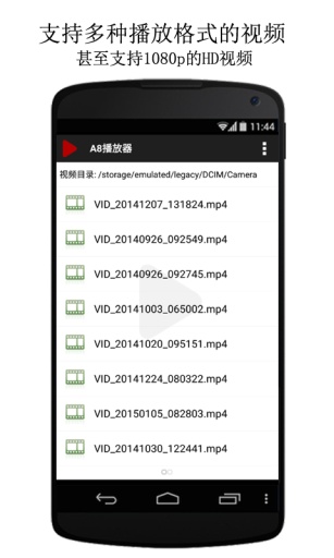 A8播放器 v1.8.5 安卓版 2