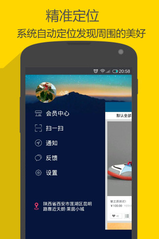 周圍365 v1.0 安卓版 2