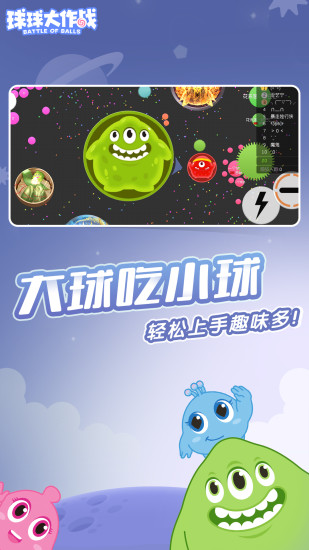 球球大作戰(zhàn)apk0