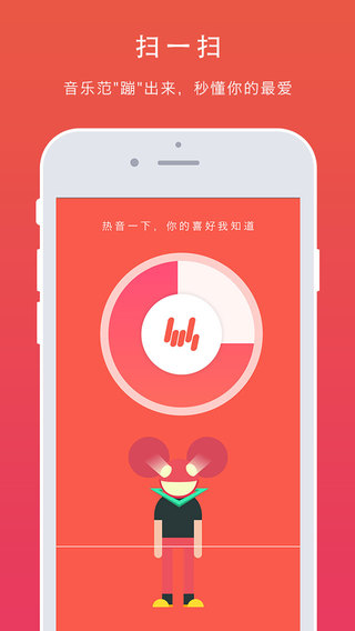 熱音iphone版 v1.5.1 蘋果手機(jī)版 0