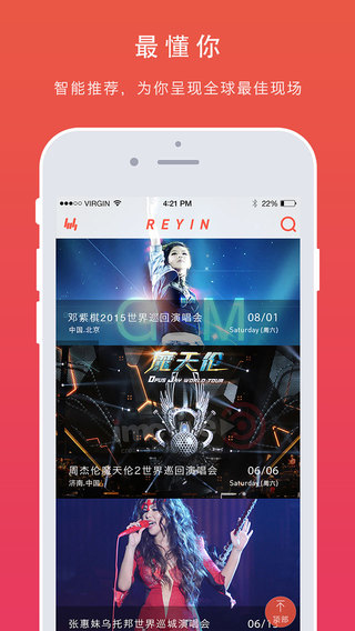 熱音iphone版 v1.5.1 蘋果手機(jī)版 1