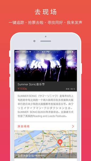 熱音iphone版 v1.5.1 蘋果手機(jī)版 2