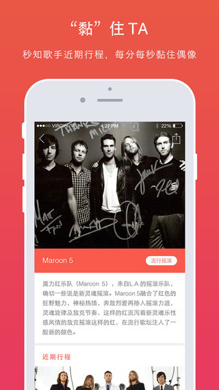 熱音iphone版 v1.5.1 蘋果手機(jī)版 3