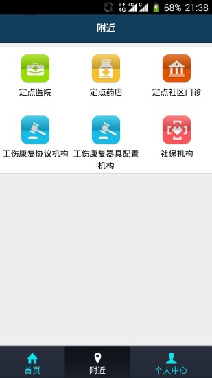 東莞社保通(東莞隨身社保) v1.0.1 安卓版 1