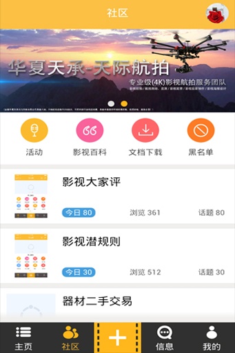 影人圈iphone版 v3.0.2 蘋果ios版 2