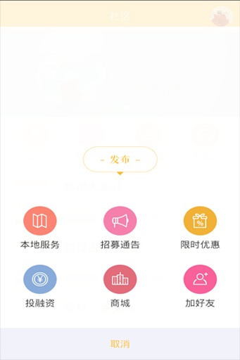 影人圈iphone版 v3.0.2 蘋果ios版 0