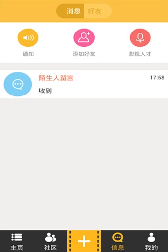 影人圈app蘋果版下載