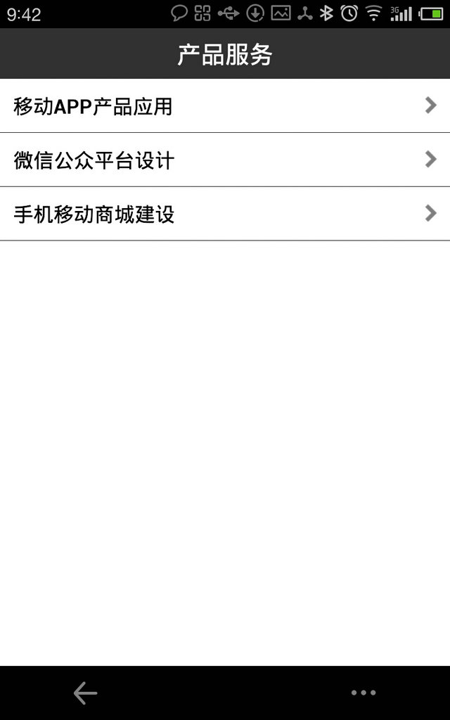 無印良品客戶端 v1.0 安卓版 2