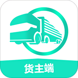 鐵找車貨主