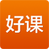 好課網(wǎng)客戶端