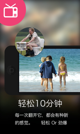 馬桶閱讀 v6.42 安卓版 0