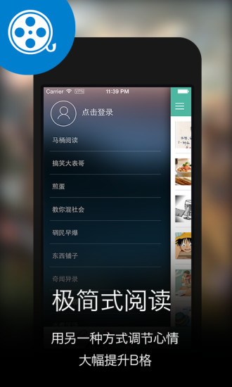 馬桶閱讀 v6.42 安卓版 1