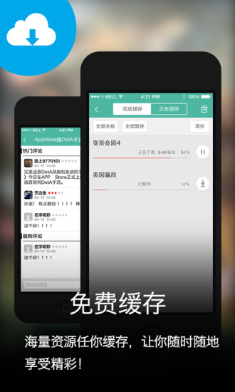 馬桶閱讀 v6.42 安卓版 2