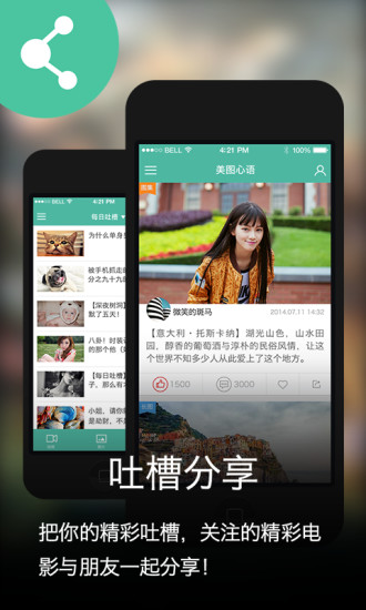 馬桶閱讀 v6.42 安卓版 3
